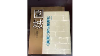 一個遙遠的敬禮 —— 重讀《圍城》