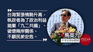 馬英九批政客自私破壞兩岸關係　呂秀蓮警告戰爭發生便後悔莫及