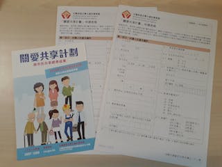 政府應更集中處理市民資料