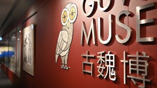 全新古魏博物館9.24開放公眾參觀 逾千件藏品見證中國瓷器工藝演變