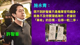 過早選擇流亡，「革命」何以為繼