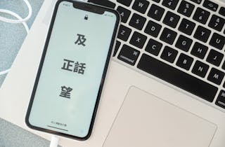 粵語解密：及、正話、望