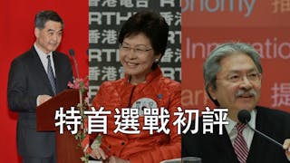 初評下屆特首選舉形勢（一）：梁林曾三人誰可出選特首？