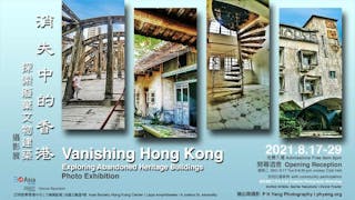 「消失中的香港﹕楊必興攝影展@亞洲協會」Vanishing Hong Kong – P H Yang’s Photo Exhibition at Asia Society