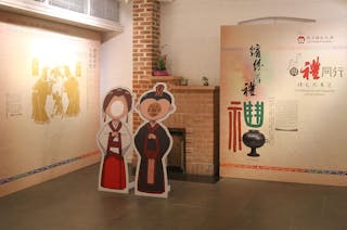 「與禮同行」禮文化展覽