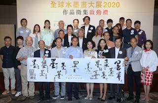 全球水墨畫大展2020載譽回歸 徵集500水墨佳作匯萃香江