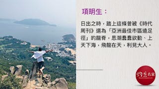 立於香港龍脊