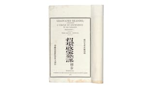 19世紀英語教科書