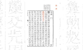 徐冰：一個藝術家的文字觀