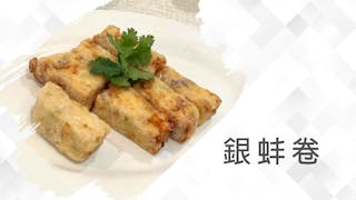 給美食車一條生路──銀蚌卷