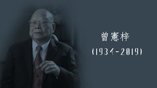 改革開放40年：成果與創新