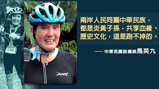 馬英九：訪台美國人階層愈高 兩岸關係愈緊張