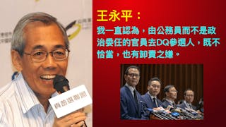 DQ議員除了合法仍須合理