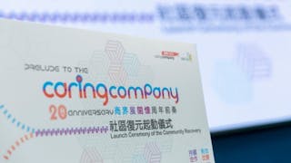 羅文華：企業社會責任的重要性