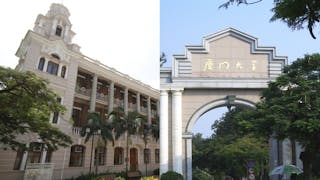 訪問香港大學與廈門大學