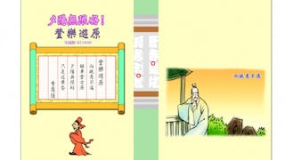 《登樂遊原》的人生感慨