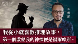 1880年代中環 你不知道的偵探故事