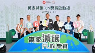 房協「萬家減碳FUN獎賞」 推動轄下屋邨全民go green