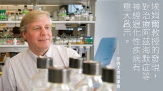 5科學家膺邵逸夫獎3獎項 美教授突破性研究有助抗新冠病毒