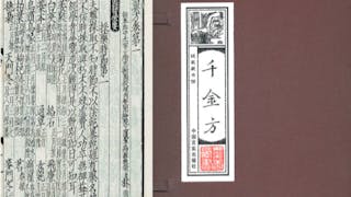 藥王孫思邈《千金方》治百病