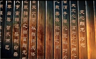 「曉惑」還是「昏迷」？「絲麻」還是「茅草」？──《文心雕龍》對諷刺文學的洞見