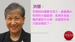 一個大腦實驗證明「少壯不努力，老大徒傷悲」是真的！