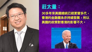 美總統選舉對港經濟影響有限