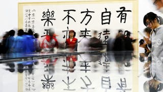 中國非物質文化標籤：四字格成語──從「今非昔比」說起