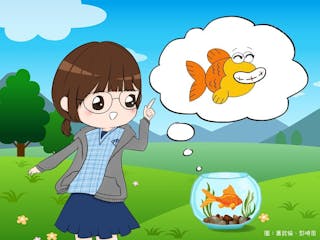 表達情感：子非魚，卻知魚之樂