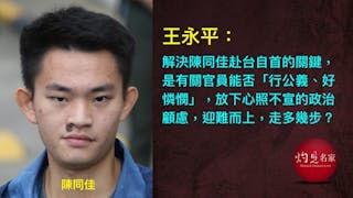 促使陳同佳赴台自首 港府有事可做