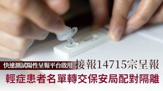 新增28475宗確診 14715宗快測陽性有效呈報