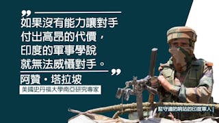 史丹福學者：印度陸軍獨大 對中國無勝算