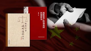 《逃犯條例》修訂的前世今生——折射中國經濟陷入嚴峻狀態