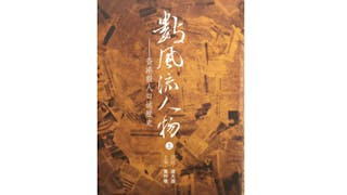 香港報壇的「二十八史」