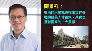 黨委治校與一流大學