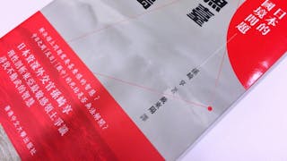 外交官從日本的國境問題看中美博弈