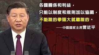 習近平：聯合國要主持公道