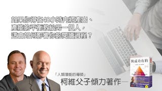 如何才能提高工作效能？