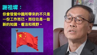 中國內地是香港年輕人的大舞台