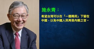 可能需要退守「一國兩府」