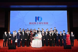 新民黨10周年黨慶 全黨上下一心 冀港走向光明