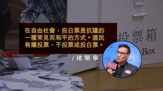 審查參選人資格抑或獵巫？