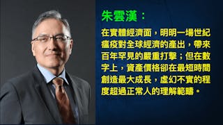 全球股民狂歡 百兆市值的夢幻時代，破兩個世界紀錄