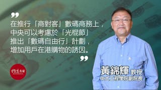 港當數碼人幣「排頭兵」 助國際化