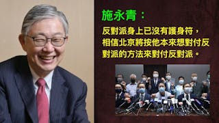 北京不再顧忌西方取態 勢全面取締反政府力量