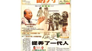 陳平專訪刊登，迴響熱烈