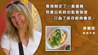 居港旅遊作家麥蘭恩：白切雞比新冠病毒更強大