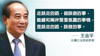 王金平赴海峽論壇 兩岸能否破冰？