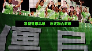 泛民應視明年選舉為普選開始