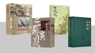 略談明代四大奇書